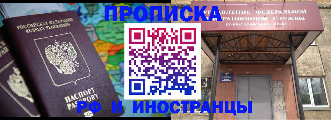 временная регистрация недорого в Ростове