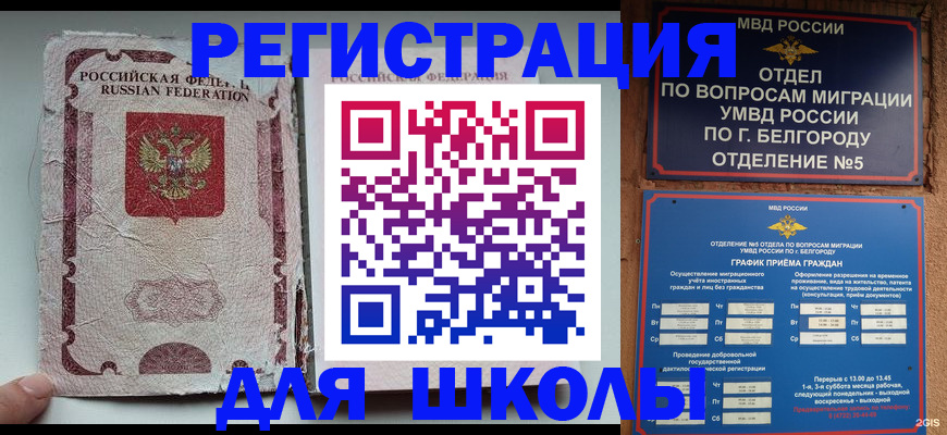 прописка штамп в Ростове