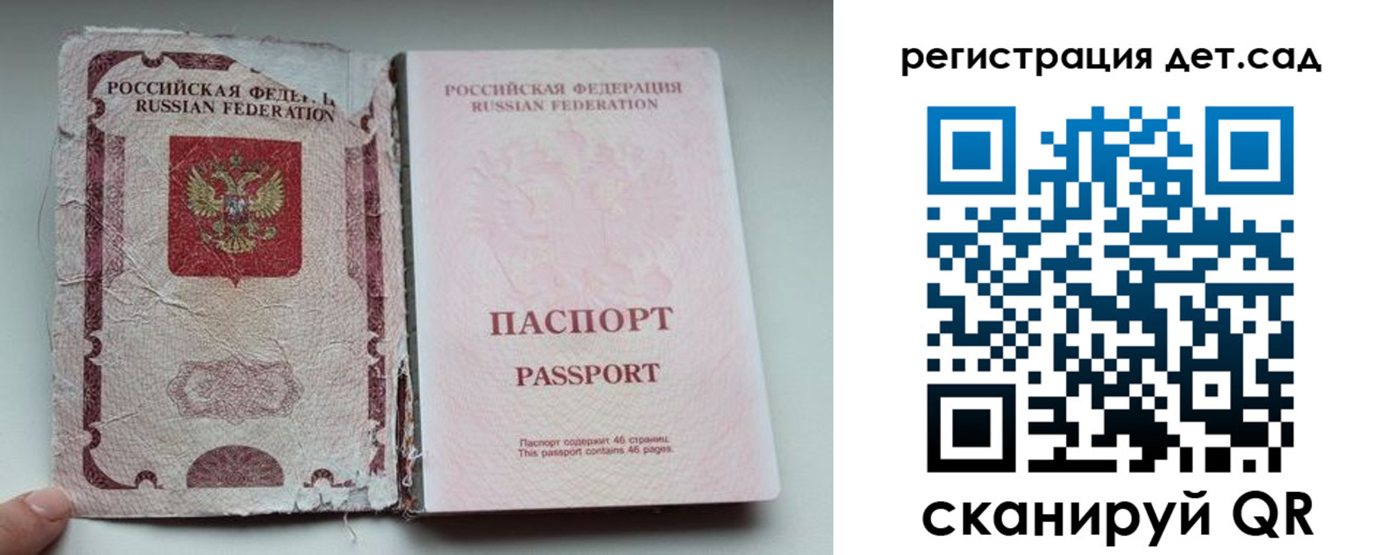 прописка от собственника в Ростове
