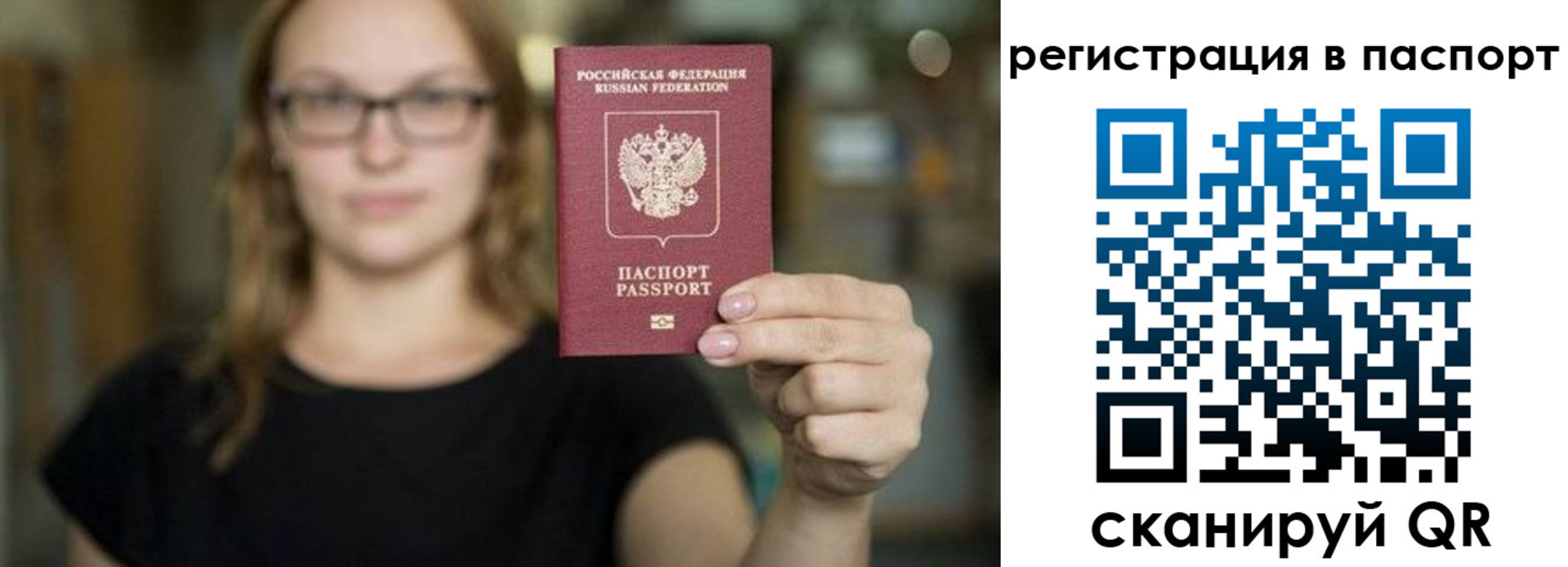 временная регистрация законно в Ростове