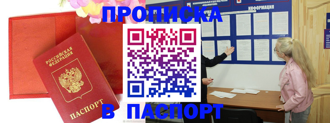 временная регистрация 2025 в Ростове