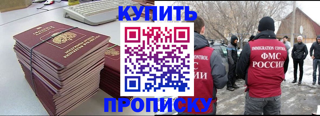 временная регистрация недорого в Ростове