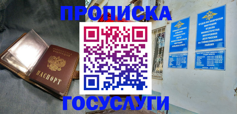 временная регистрация гарантия в Ростове