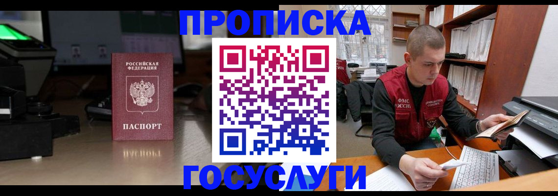 миграционный учет в Ростове