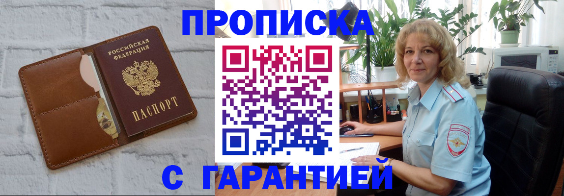 прописка поиск в Ростове
