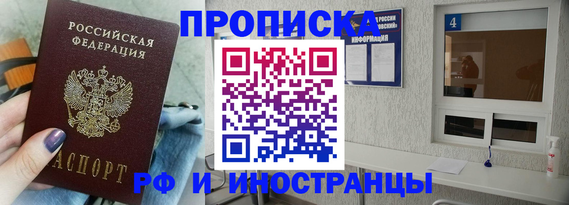 временная регистрация для всех в Ростове